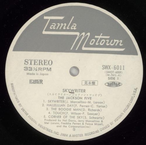 The Jackson Five Skywriter vinyl LP album (LP record) Japanese JKSLPSK873703