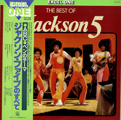 The Jackson Five The Best Of vinyl LP album (LP record) Japanese JKSLPTH472310
