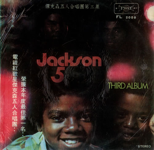 The Jackson Five Third Album vinyl LP album (LP record) Taiwanese JKSLPTH439455