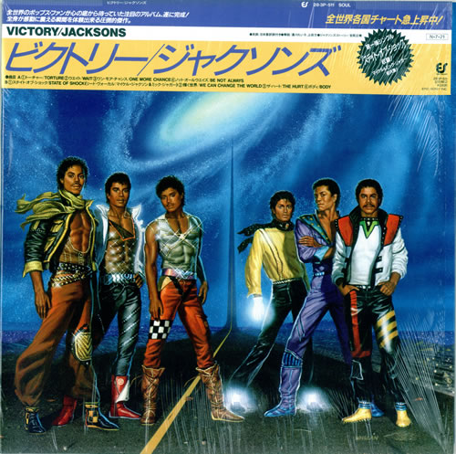 The Jackson Five Victory vinyl LP album (LP record) Japanese JKSLPVI192965
