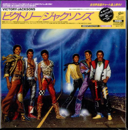 The Jackson Five Victory CD album (CDLP) Japanese JKSCDVI468807
