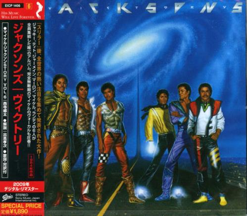 The Jackson Five Victory CD album (CDLP) Japanese JKSCDVI506495