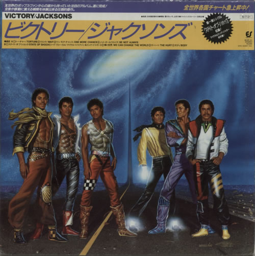 The Jackson Five Victory vinyl LP album (LP record) Japanese JKSLPVI620197