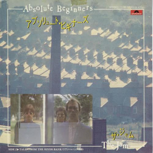 The Jam Absolute Beginners - Sellotaped 7" vinyl single (7 inch record / 45) Japanese JAM07AB411051