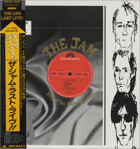 The Jam Dig The New Breed + obi vinyl LP album (LP record) Japanese JAMLPDI166034