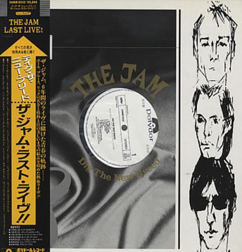 The Jam Dig The New Breed vinyl LP album (LP record) Japanese JAMLPDI303293