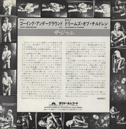 The Jam Going Underground 7" vinyl single (7 inch record / 45) Japanese JAM07GO50448