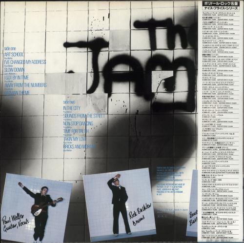The Jam In The City vinyl LP album (LP record) Japanese JAMLPIN288837
