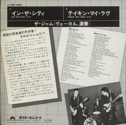 The Jam In The City 7" vinyl single (7 inch record / 45) Japanese JAM07IN882499