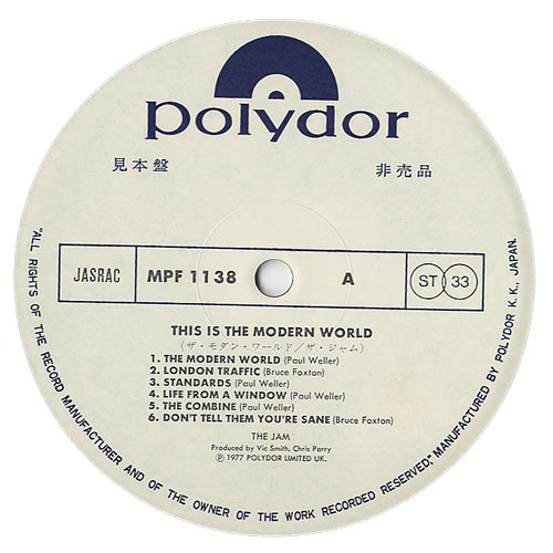 The Jam This Is The Modern World vinyl LP album (LP record) Japanese JAMLPTH129270