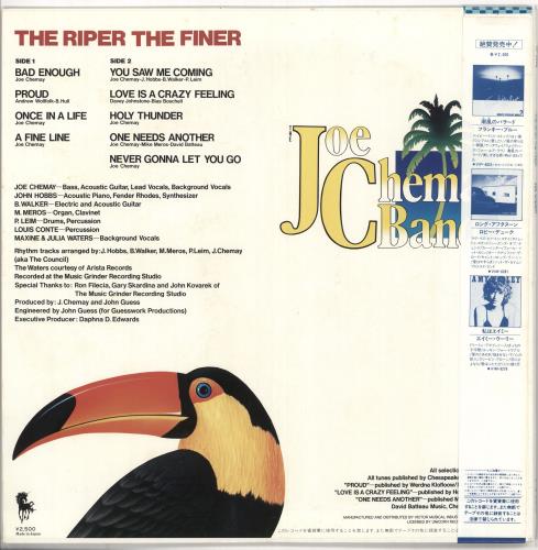 The Joe Chemay Band The Riper The Finer vinyl LP album (LP record) Japanese YLMLPTH721179
