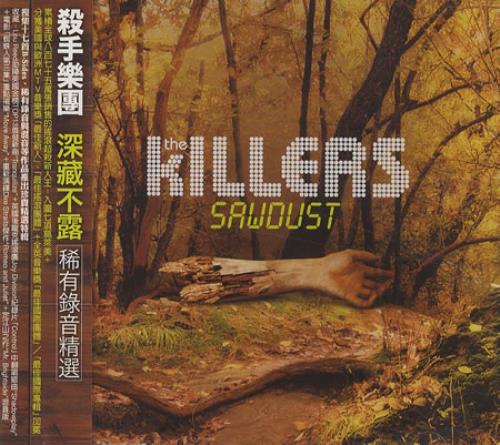 The Killers Sawdust CD album (CDLP) Taiwanese TKICDSA423570