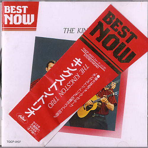 The Kingston Trio Best Now CD album (CDLP) Japanese KGTCDBE618351