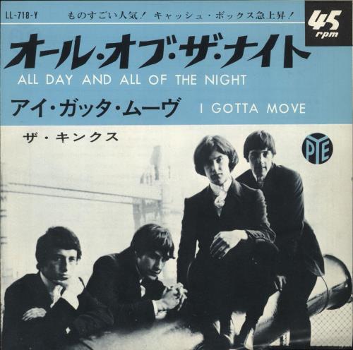 The Kinks All Day And All Of The Night 7" vinyl single (7 inch record / 45) Japanese KIN07AL308942