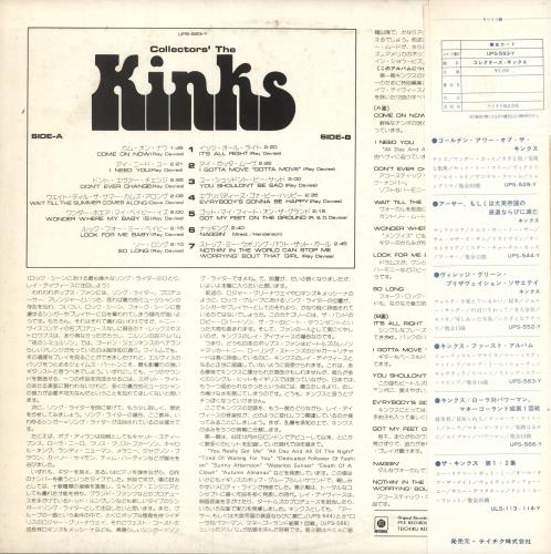 The Kinks Collectors' + Obi vinyl LP album (LP record) Japanese KINLPCO743125