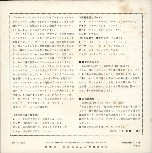 The Kinks Everybody Is Gonna Be Happy 7" vinyl single (7 inch record / 45) Japanese KIN07EV870873