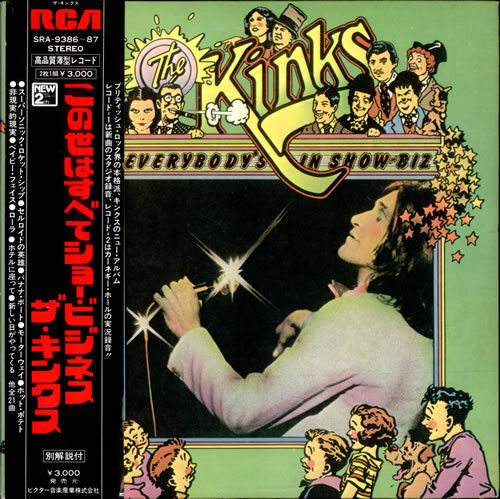 The Kinks Everybody's In Show-Biz vinyl LP album (LP record) Japanese KINLPEV528440