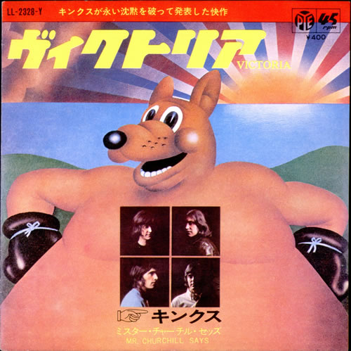 The Kinks Victoria 7" vinyl single (7 inch record / 45) Japanese KIN07VI502352