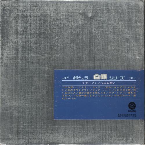 The Lettermen The Lettermen - Red Vinyl vinyl LP album (LP record) US LTELPTH715470