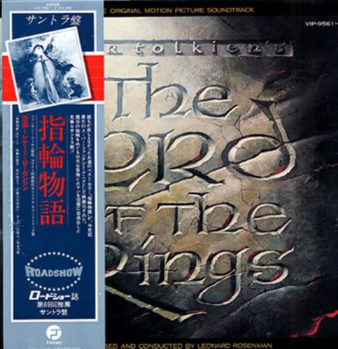 The Lord Of The Rings The Lord Of The Rings 2-LP vinyl record set (Double LP Album) Japanese TLR2LTH315459