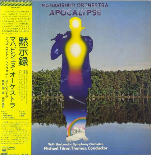 The Mahavishnu Orchestra Apocalypse vinyl LP album (LP record) Japanese MHVLPAP431048