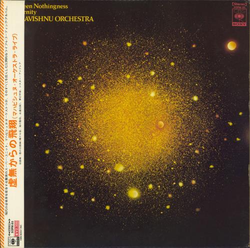 The Mahavishnu Orchestra Between Nothingness & Eternity vinyl LP album (LP record) Japanese MHVLPBE458037