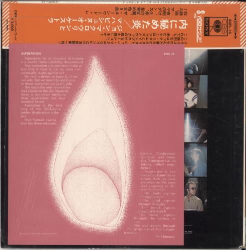 The Mahavishnu Orchestra The Inner Mounting Flame + Rock '72 Sticker vinyl LP album (LP record) Japanese MHVLPTH442105