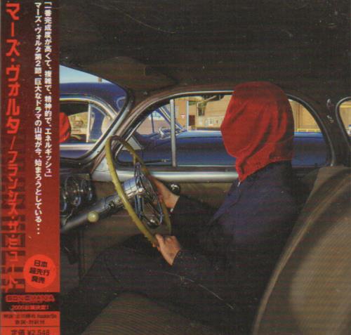 The Mars Volta Frances The Mute CD album (CDLP) Japanese RSOCDFR643231