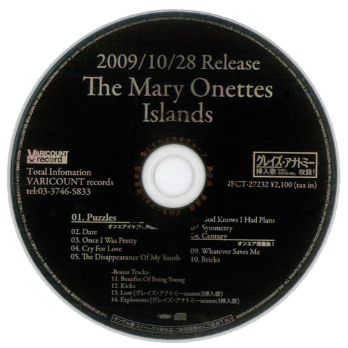 The Mary Onettes Islands CD album (CDLP) Japanese AV3CDIS503497