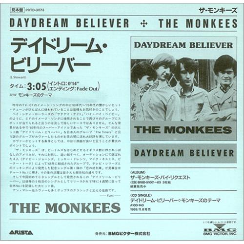 The Monkees Daydream Believer 7" vinyl single (7 inch record / 45) Japanese MKE07DA122591