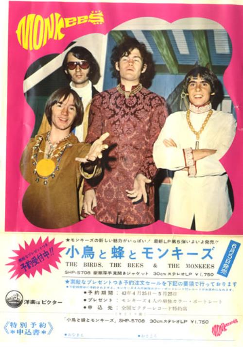 The Monkees Shades Of Gray EP + Pin-Up 7" vinyl single (7 inch record / 45) Japanese MKE07SH574523