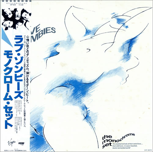 The Monochrome Set Love Zombies vinyl LP album (LP record) Japanese MHRLPLO475669