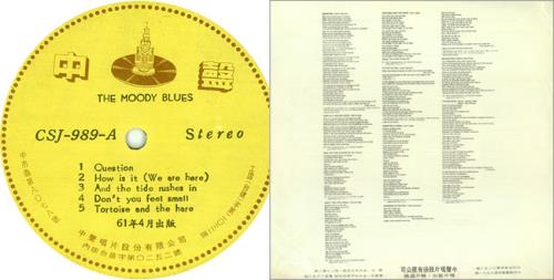 The Moody Blues A Question Of Balance vinyl LP album (LP record) Taiwanese MBLLPAQ426641