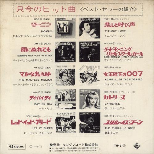 The Moody Blues Candle Of Life 7" vinyl single (7 inch record / 45) Japanese MBL07CA889387