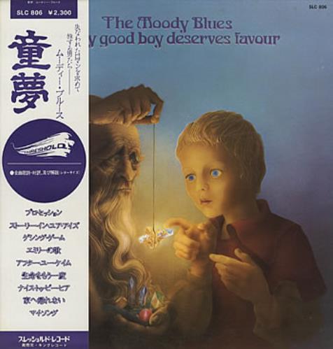 The Moody Blues Every Good Boy Deserves Favour vinyl LP album (LP record) Japanese MBLLPEV176149
