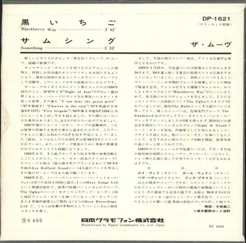 The Move Blackberry Way 7" vinyl single (7 inch record / 45) Japanese MOV07BL536896