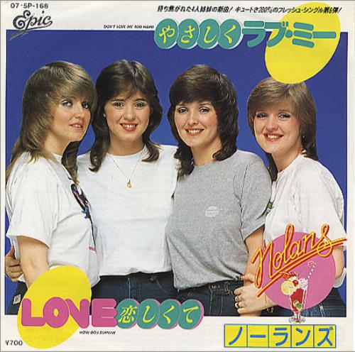 The Nolans Don't Love Me Too Hard 7" vinyl single (7 inch record / 45) Japanese NOL07DO130898