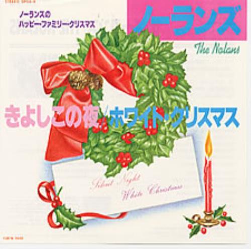 The Nolans Silent Night 7" vinyl single (7 inch record / 45) Japanese NOL07SI213756