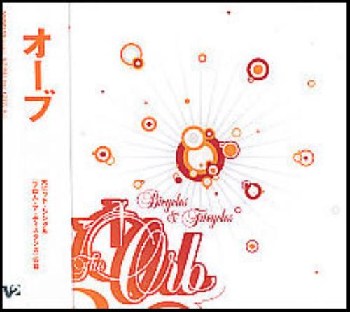 The Orb Bicycles & Tricycles CD album (CDLP) Japanese ORBCDBI270700