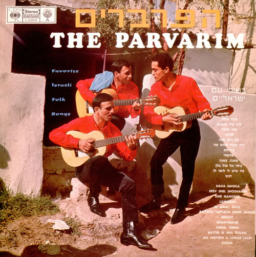 The Parvarim Favorite Israeli Folk Songs vinyl LP album (LP record) Israeli UJ9LPFA507293