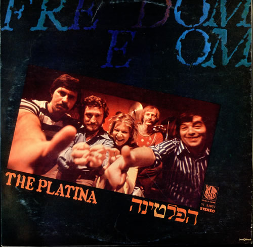 The Platina Freedom vinyl LP album (LP record) Israeli UJQLPFR507318