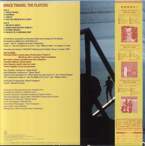 The Players Space Travel vinyl LP album (LP record) Japanese 7HFLPSP860185