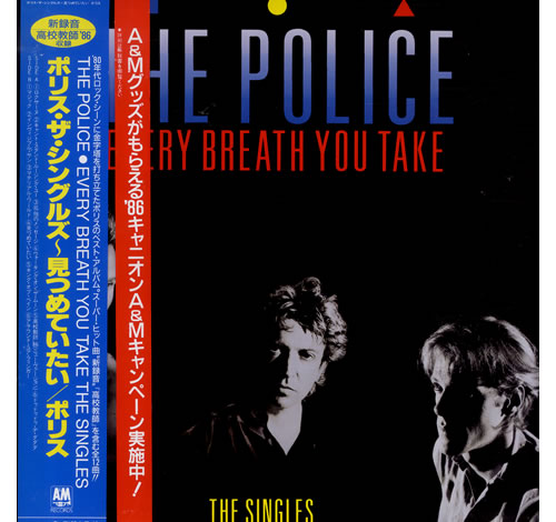 The Police Every Breath You Take - The Singles vinyl LP album (LP record) Japanese POLLPEV91429