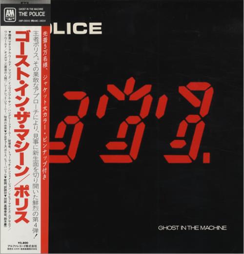 The Police Ghost In The Machine + Card Insert vinyl LP album (LP record) Japanese POLLPGH150364