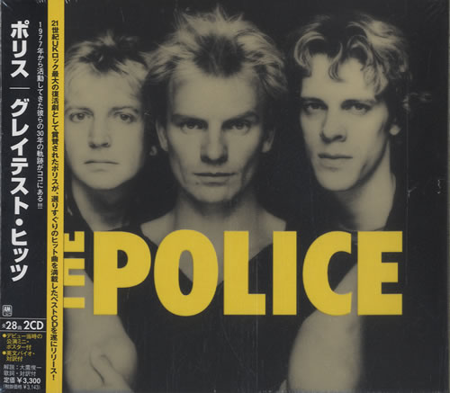 The Police Greatest Hits 2 CD album set (Double CD) Japanese POL2CGR462684