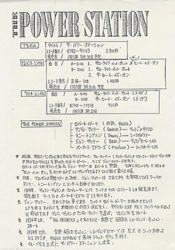 The Power Station Some Like It Hot 12" vinyl single (12 inch record / Maxi-single) Japanese POW12SO325419