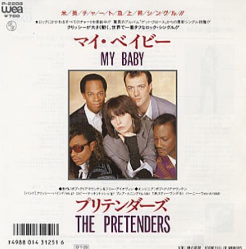 The Pretenders My Baby 7" vinyl single (7 inch record / 45) Japanese PTN07MY318210