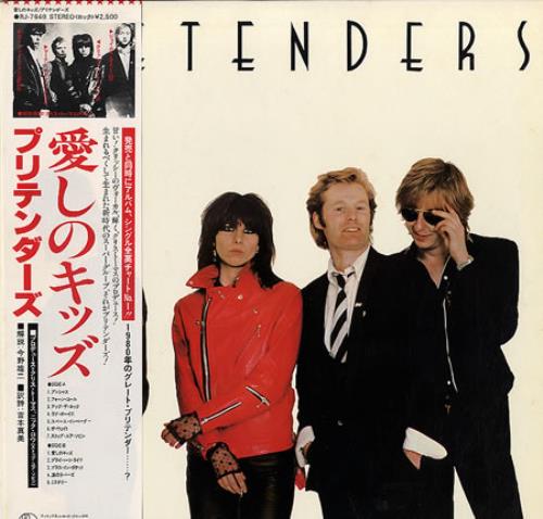 The Pretenders Real vinyl LP album (LP record) Japanese PTNLPRE207019