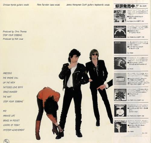 The Pretenders Real vinyl LP album (LP record) Japanese PTNLPRE207019