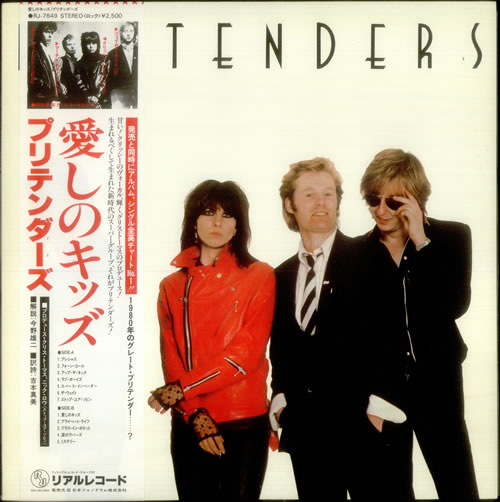 The Pretenders Real vinyl LP album (LP record) Japanese PTNLPRE549071